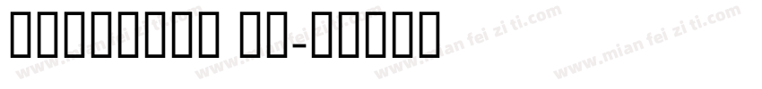 Segoment UI字体转换